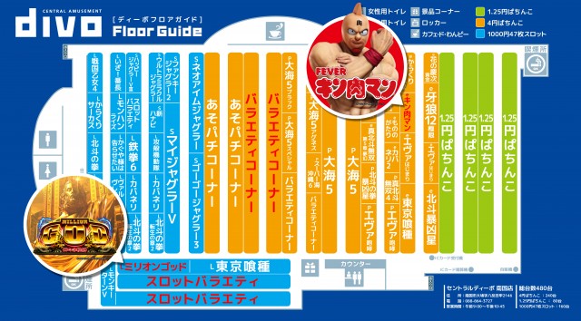 DIVO南国店の最新情報画像
