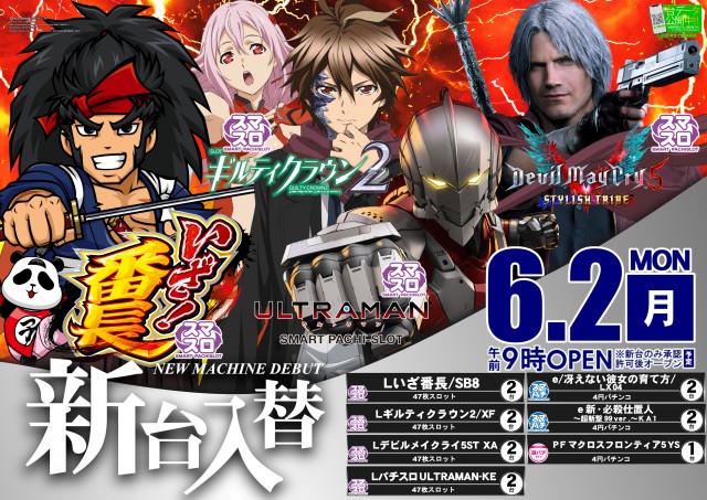 DIVO南国店の最新情報画像