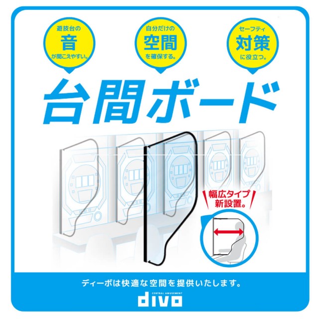 DIVO南国店の最新情報画像