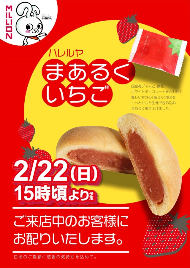 ミリオン南国店の最新情報画像