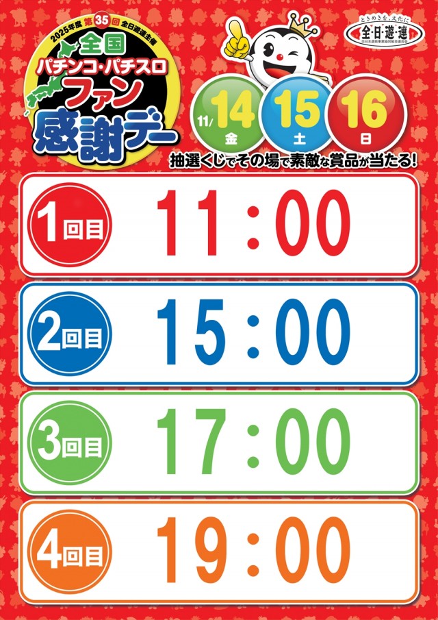 ミリオン南国店の最新情報画像