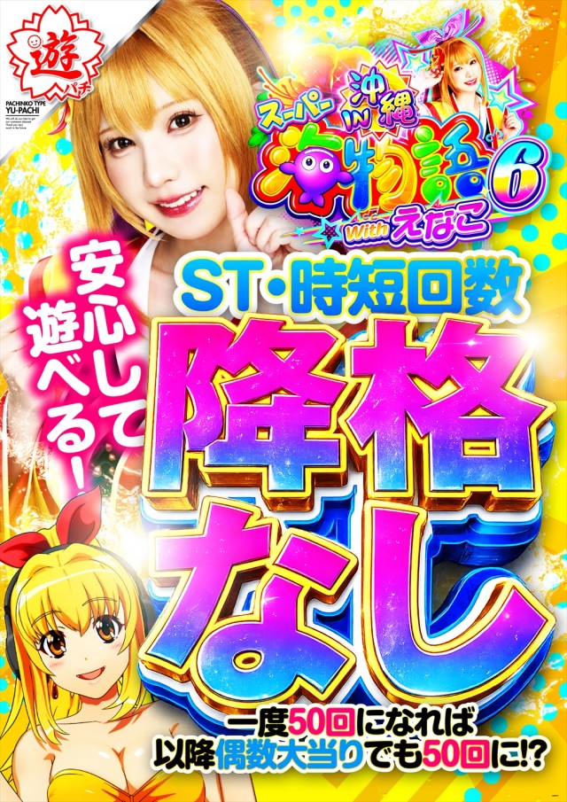 ミリオン南国店の最新情報画像