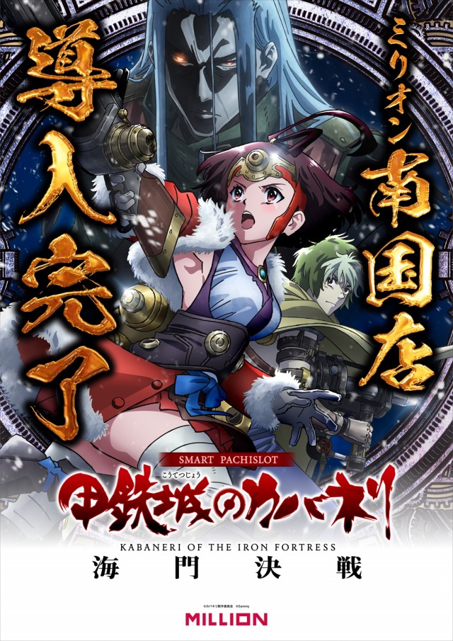 ミリオン南国店の最新情報画像