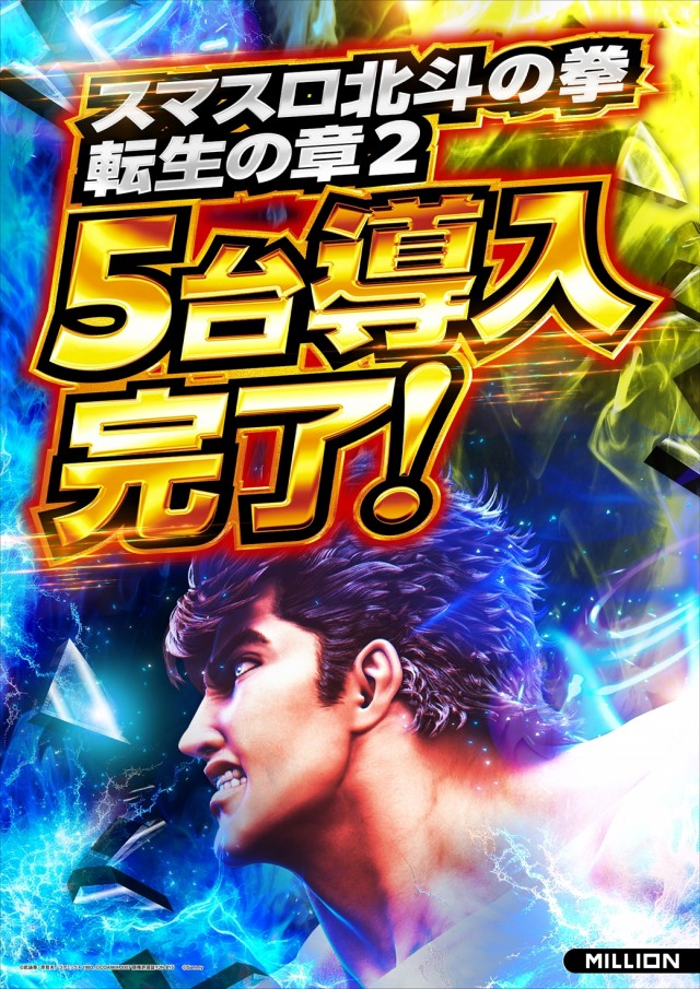 ミリオン南国店の最新情報画像