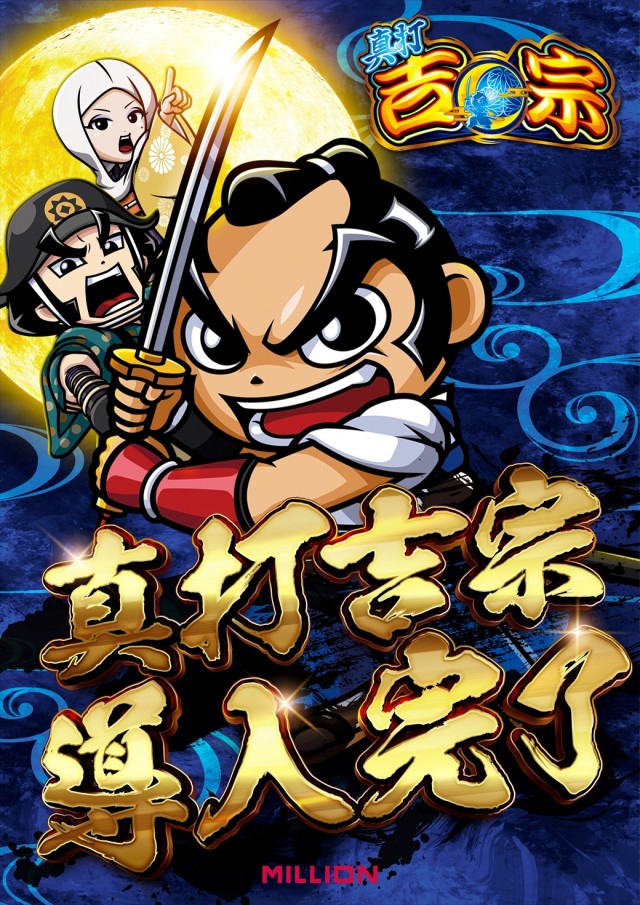 ミリオン南国店の最新情報画像