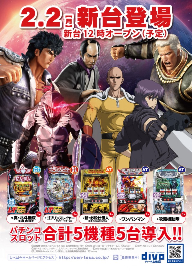 セントラルディーボ土佐店の最新情報画像