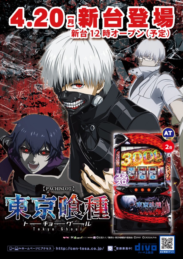 セントラルディーボ土佐店の最新情報画像