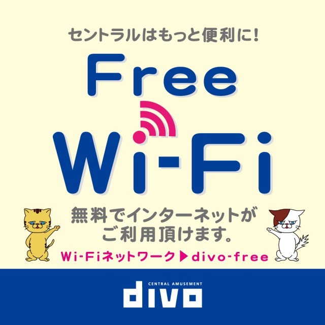 セントラルディーボ土佐店の最新情報画像