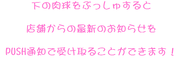 セントラルディーボ土佐店の最新情報画像