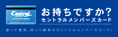 セントラルディーボ須崎店の最新情報画像