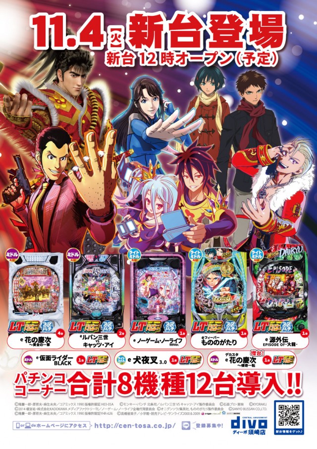 セントラルディーボ須崎店の最新情報画像