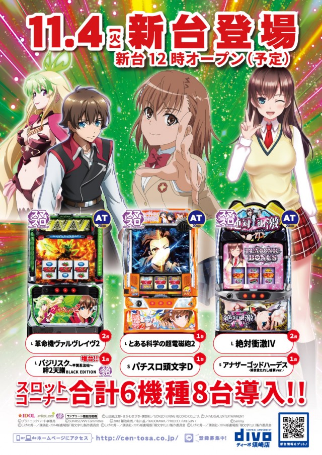 セントラルディーボ須崎店の最新情報画像