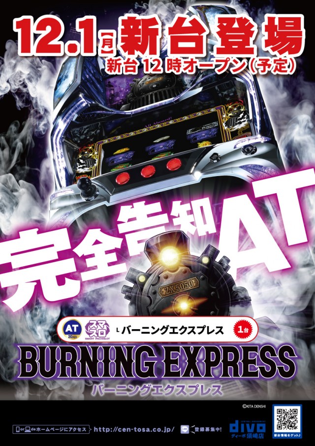 セントラルディーボ須崎店の最新情報画像