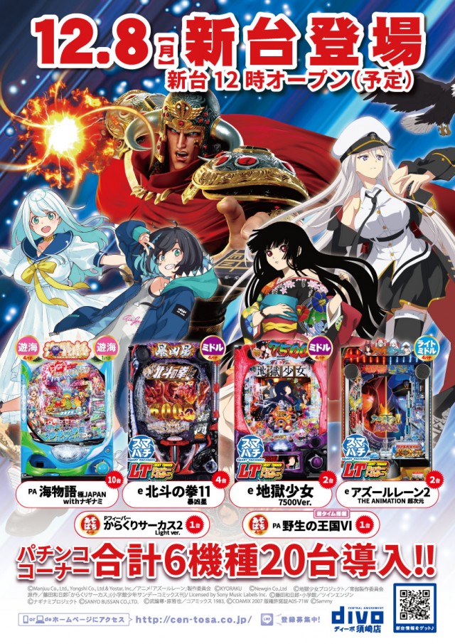 セントラルディーボ須崎店の最新情報画像