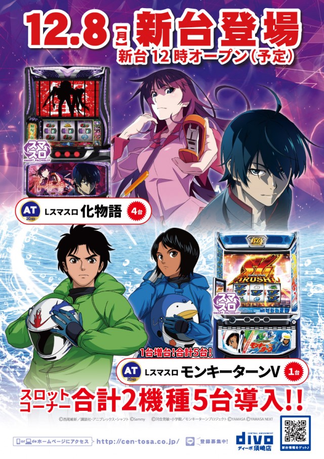 セントラルディーボ須崎店の最新情報画像