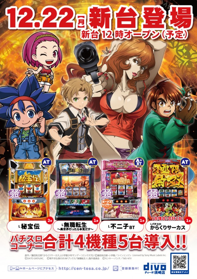 セントラルディーボ須崎店の最新情報画像