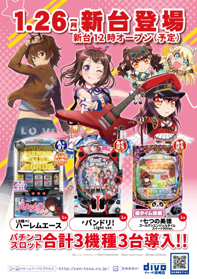 セントラルディーボ須崎店の最新情報画像