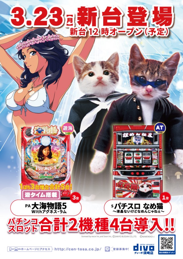 セントラルディーボ須崎店の最新情報画像