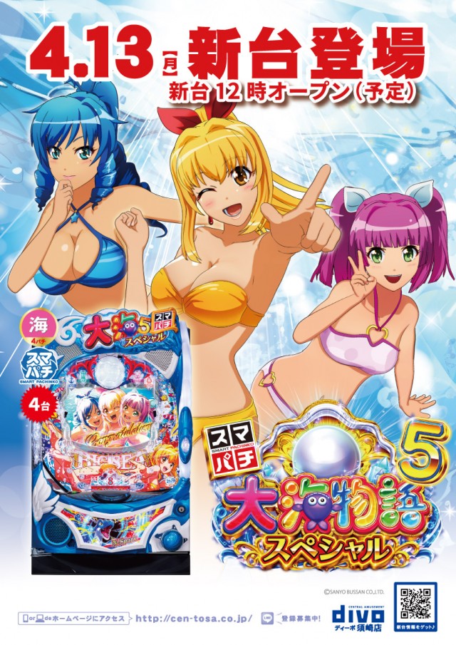 セントラルディーボ須崎店の最新情報画像