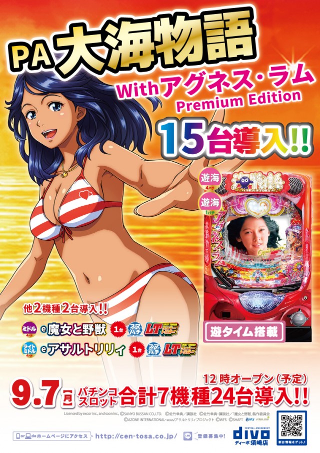 セントラルディーボ須崎店の最新情報画像