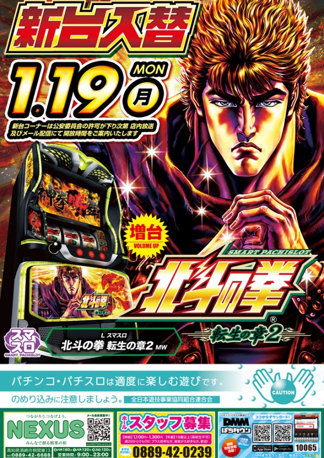 ネクサスの最新情報画像