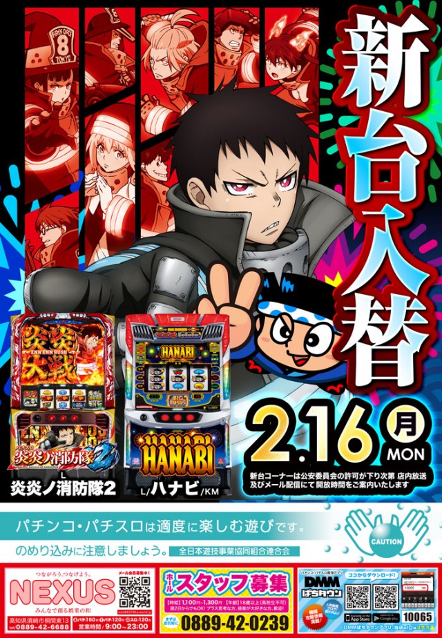 ネクサスの最新情報画像