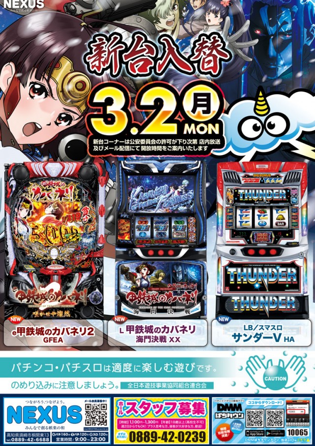 ネクサスの最新情報画像