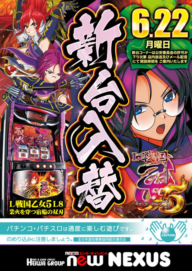 ネクサスの最新情報画像