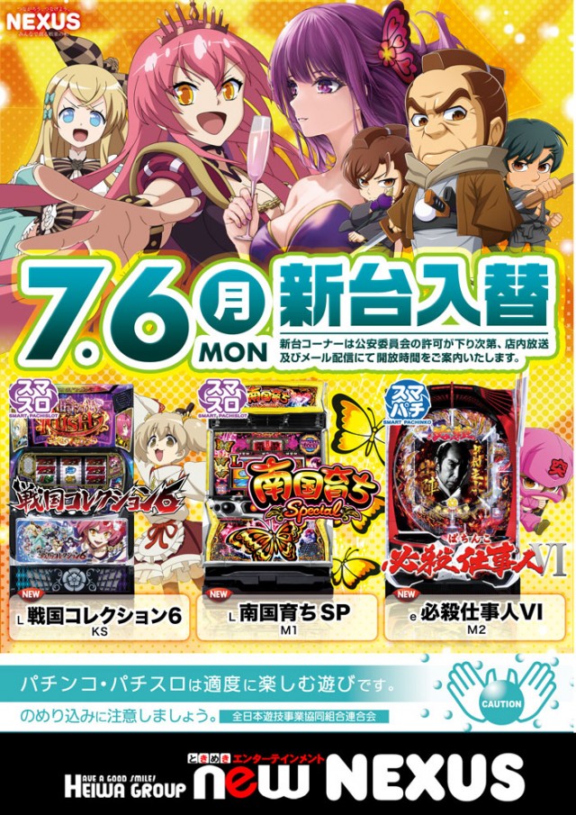 ネクサスの最新情報画像
