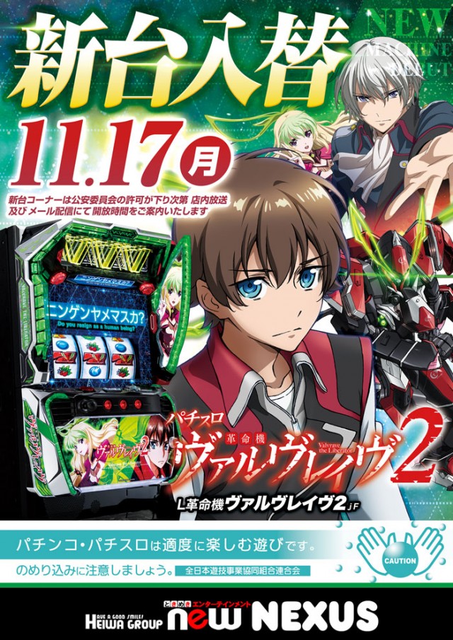 ネクサスの最新情報画像