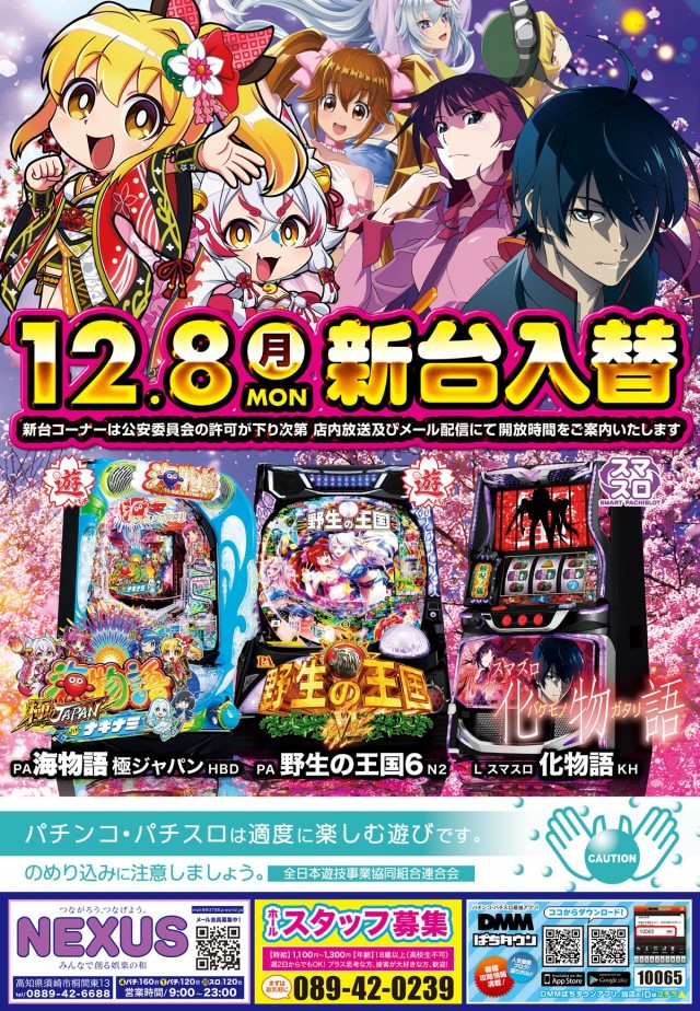 ネクサスの最新情報画像