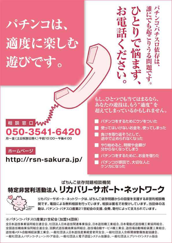 パーラーじゃんじゃん宿毛店の最新情報画像