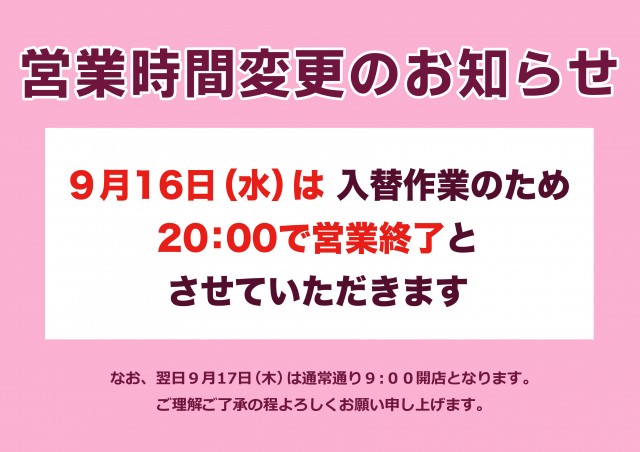 パーラーじゃんじゃん宿毛店の最新情報画像