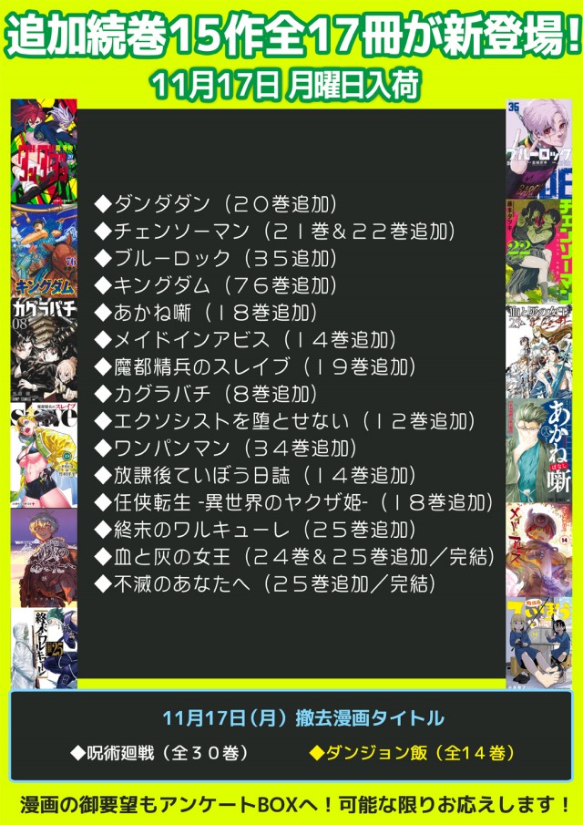 パーラーじゃんじゃん宿毛店の最新情報画像