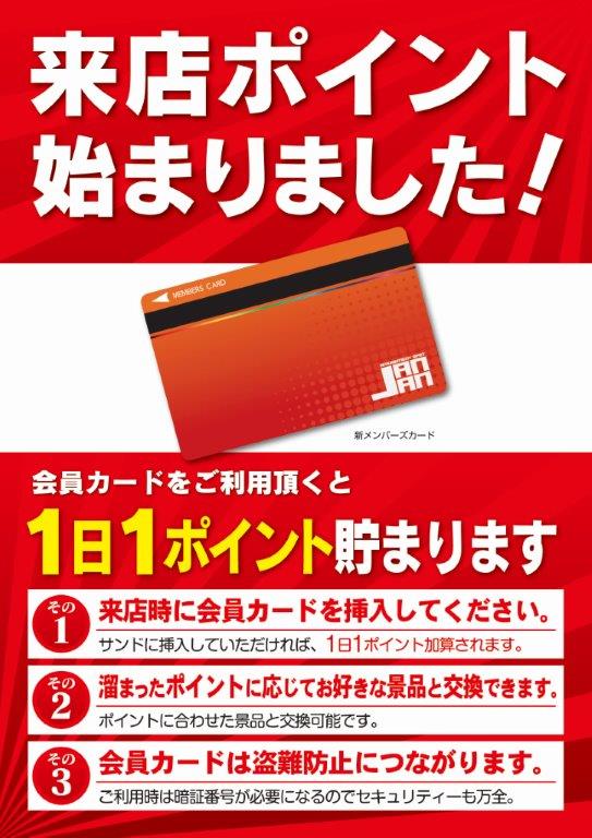 パーラーじゃんじゃん四万十店の最新情報画像