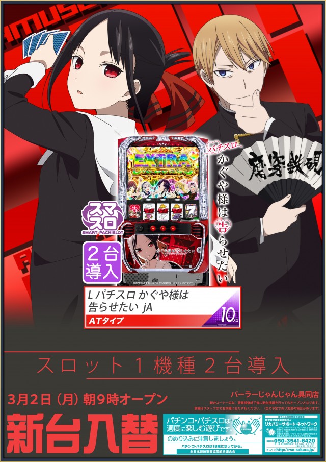 パーラーじゃんじゃん四万十店の最新情報画像