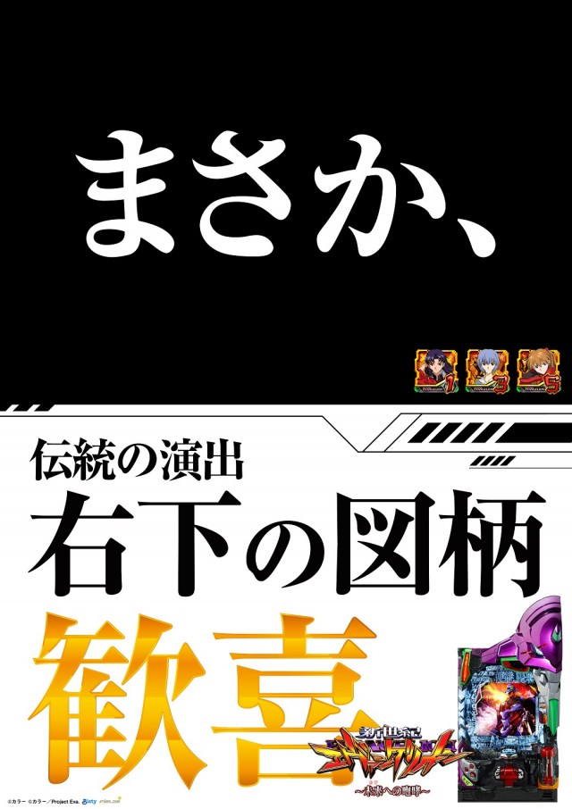 エスパス古津賀店の最新情報画像