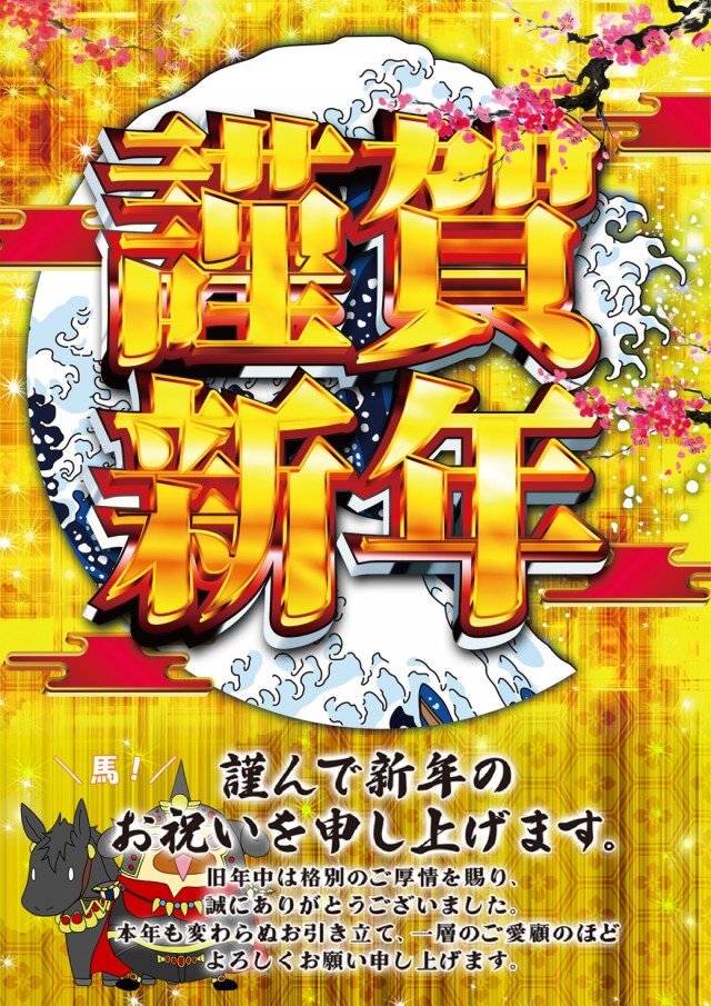 エスパス古津賀店の最新情報画像