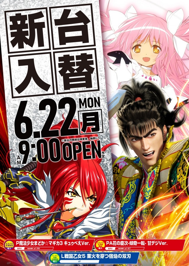 エスパス古津賀店の最新情報画像