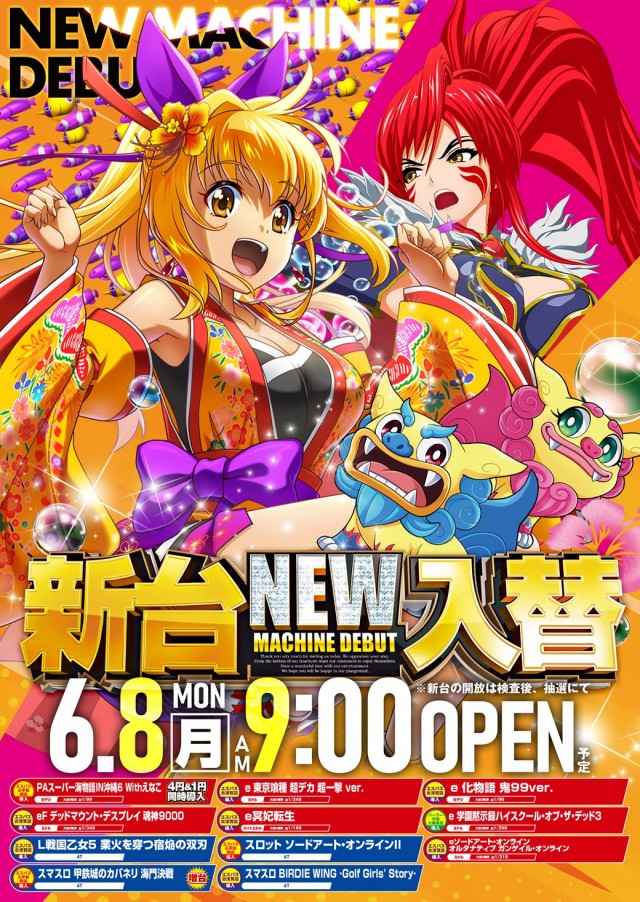 エスパス古津賀店の最新情報画像