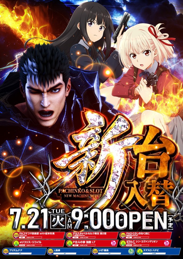 エスパス古津賀店の最新情報画像