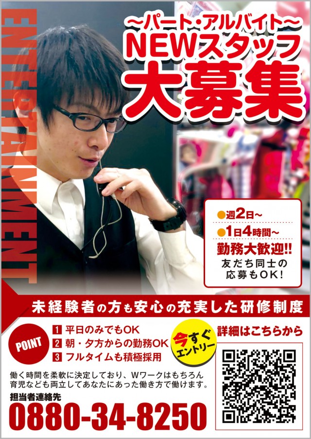 エスパス古津賀店の最新情報画像