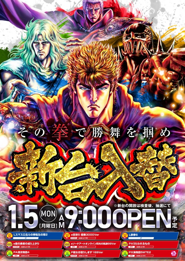 エスパス古津賀店の最新情報画像