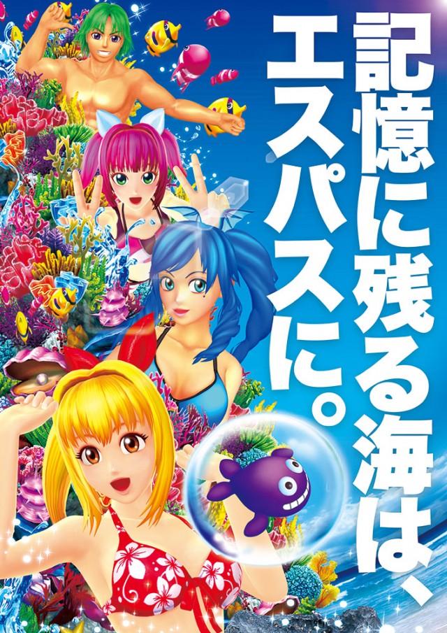 エスパス古津賀店の最新情報画像