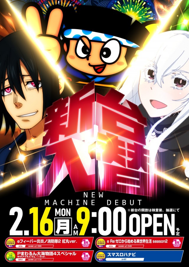 エスパス古津賀店の最新情報画像