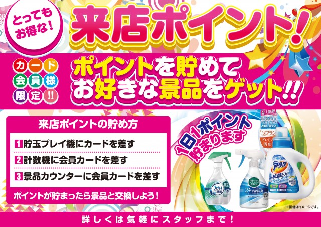 エスパス古津賀店の最新情報画像