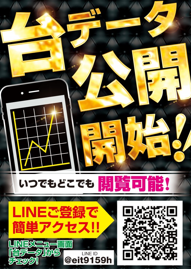 エスパス古津賀店の最新情報画像