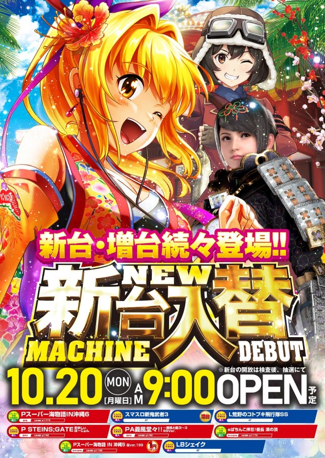 エスパス古津賀店の最新情報画像