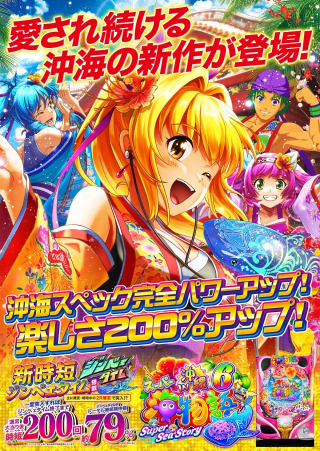 エスパス古津賀店の最新情報画像