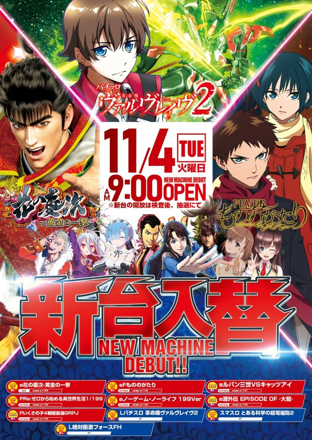 エスパス古津賀店の最新情報画像